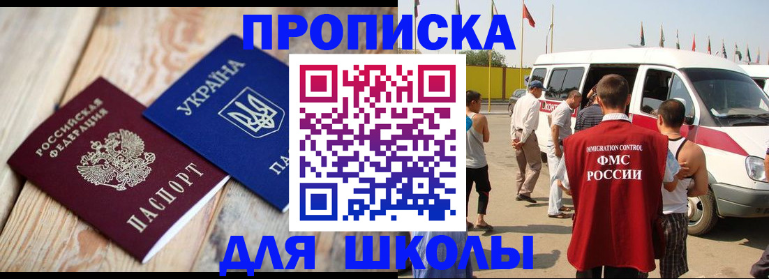 прописка регистрация в Иркутской области