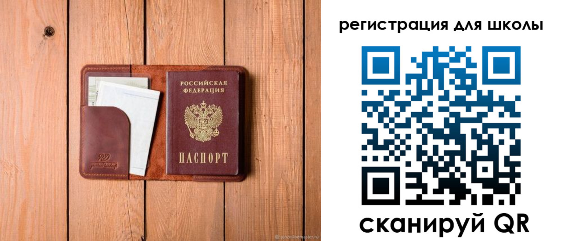 прописка регистрация в Иркутской области