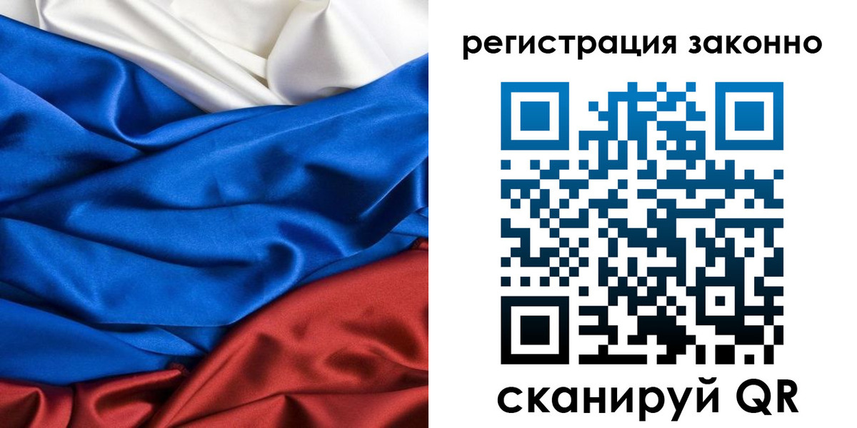 прописка регистрация в Иркутской области