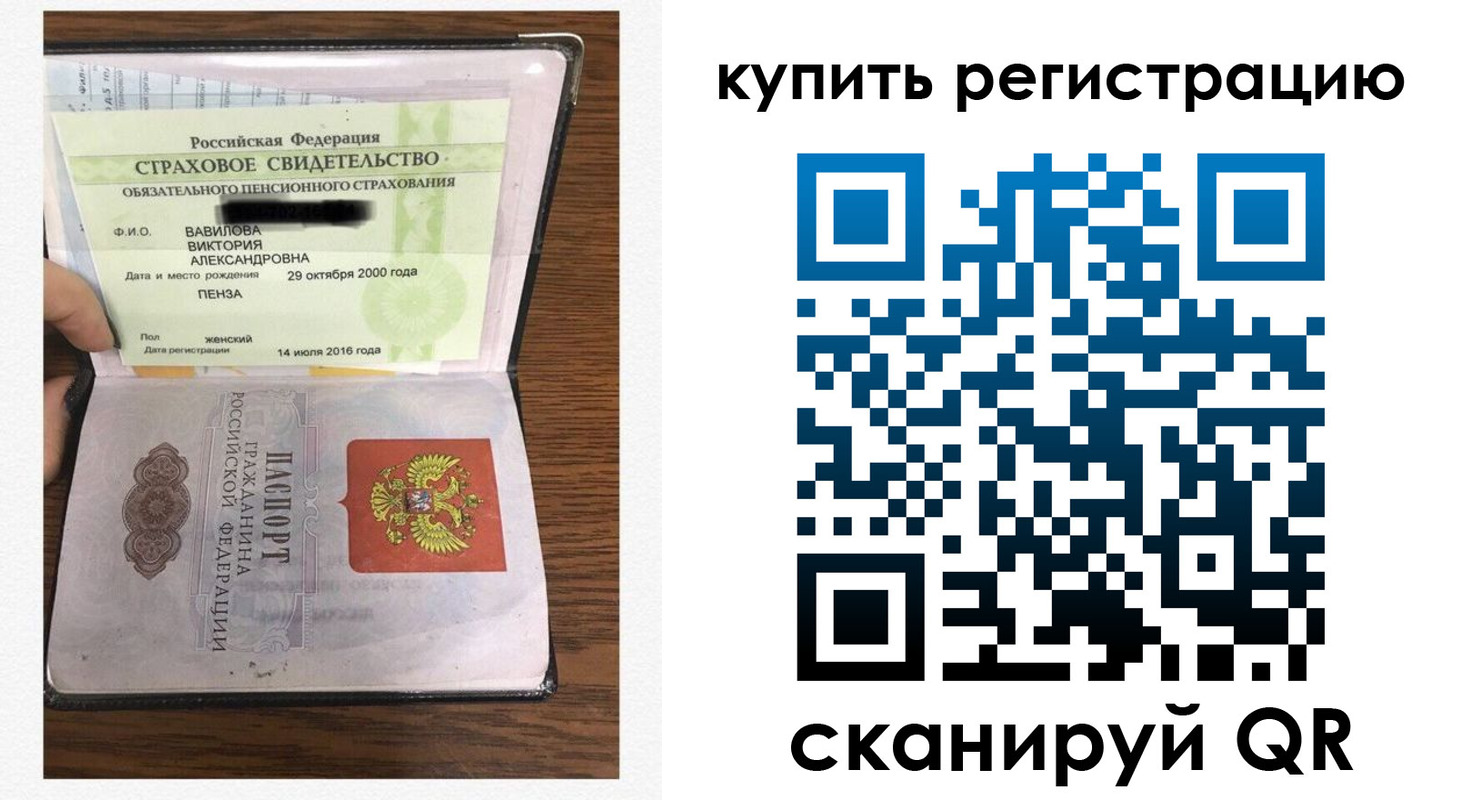 временная регистрация надежно в Иркутской области