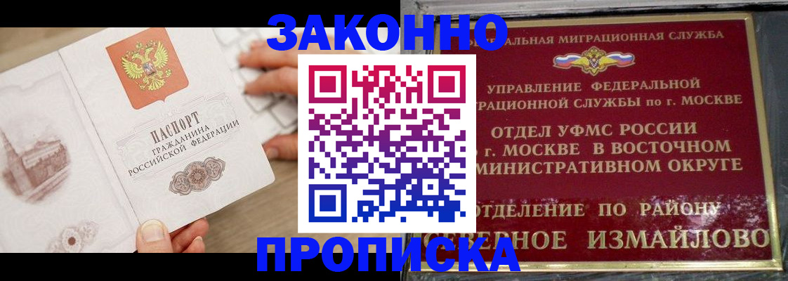 прописка поиск в Иркутской области