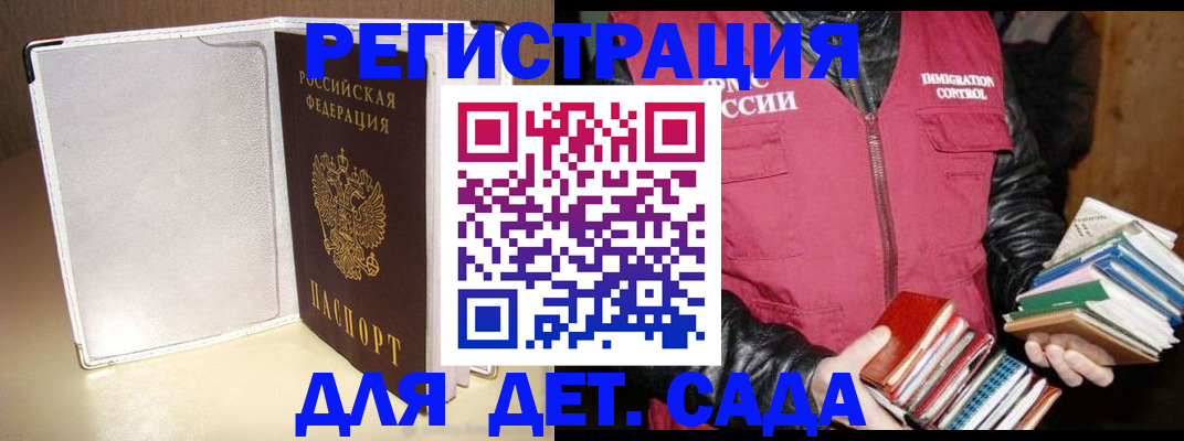 временная регистрация адрес в Иркутской области