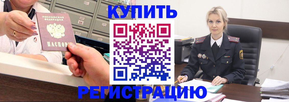 прописка поиск в Иркутской области