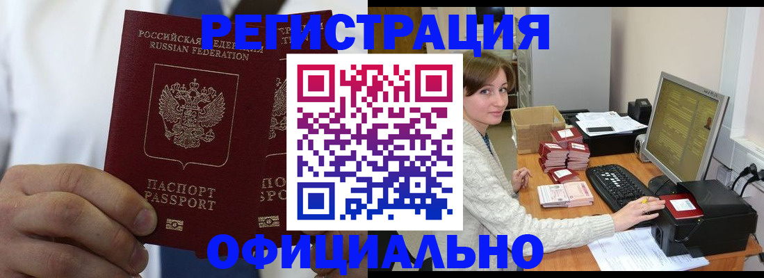 прописка для школы в Иркутской области