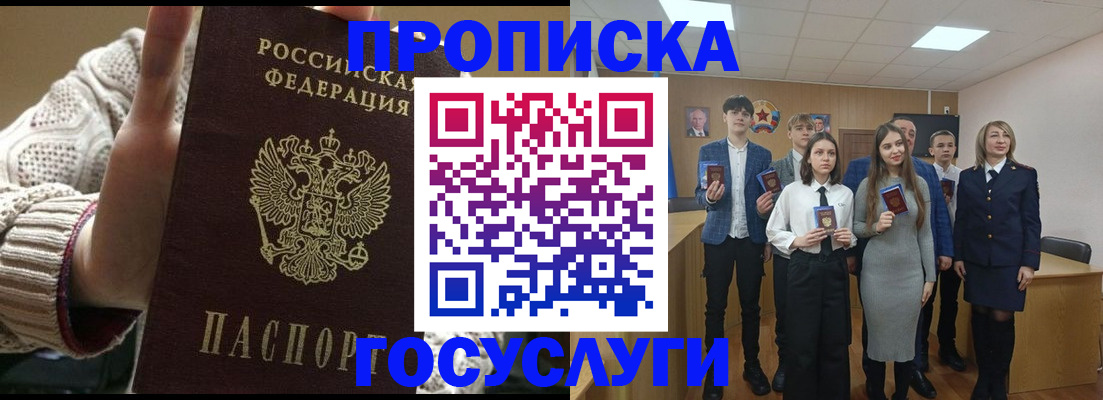 временная регистрация недорого в Иркутской области