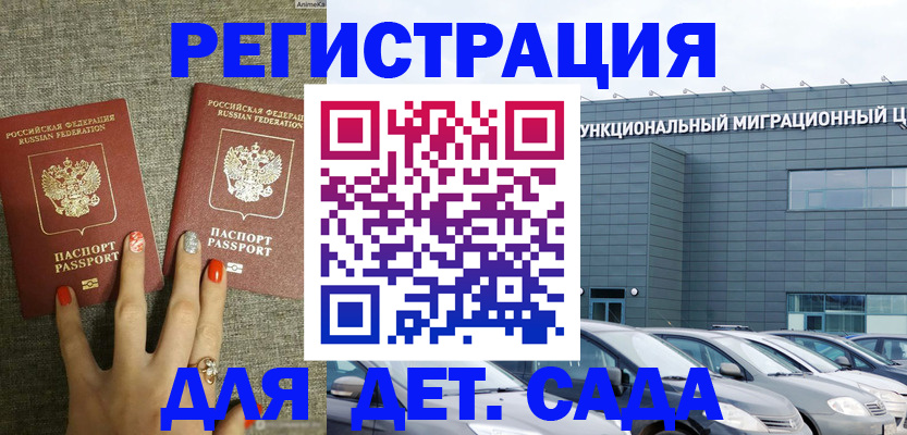 прописка для кредита в Иркутской области