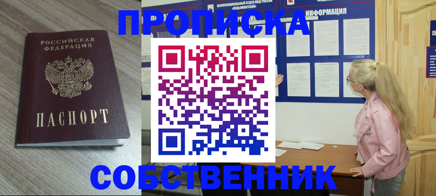 прописка для военкомата в Иркутской области