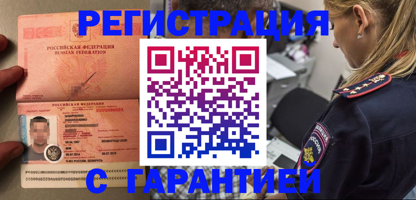 временная регистрация собственник в Иркутской области