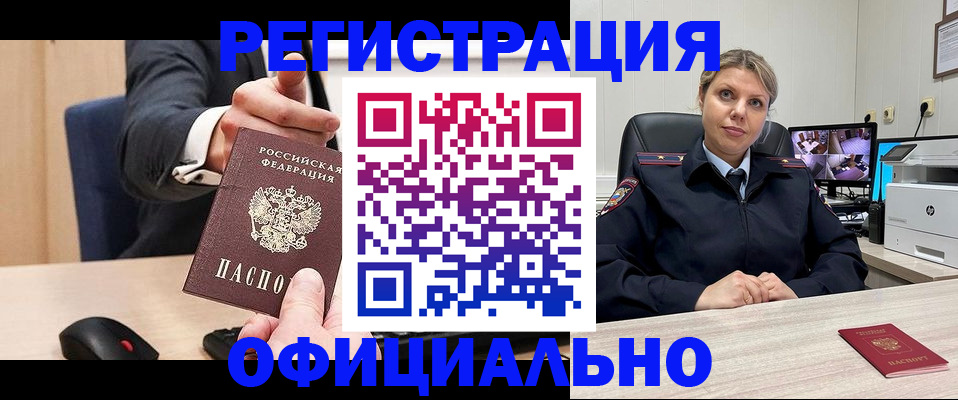 временная регистрация госуслуги в Иркутской области