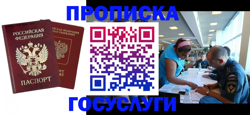 прописка поиск в Иркутской области