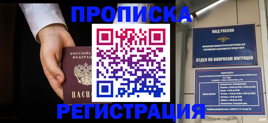 регистрация для школы в Иркутской области