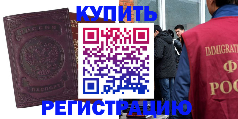 регистрация для школы в Иркутской области